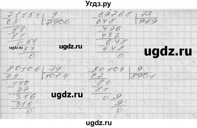 ГДЗ (Решебник) по математике 4 класс Истомина Н.Б. / часть 2 / 168(продолжение 2)