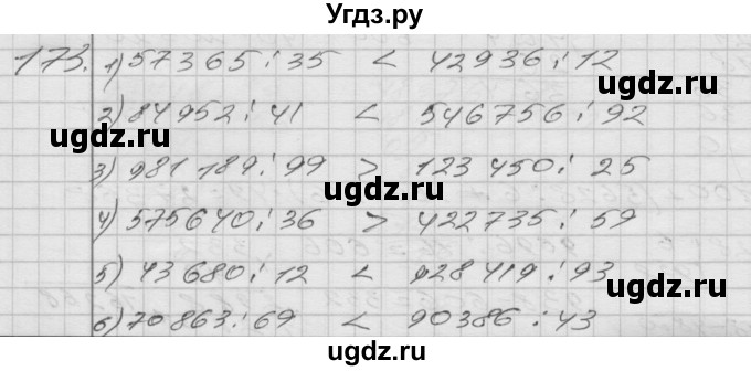 ГДЗ (Решебник) по математике 4 класс Истомина Н.Б. / часть 2 / 173