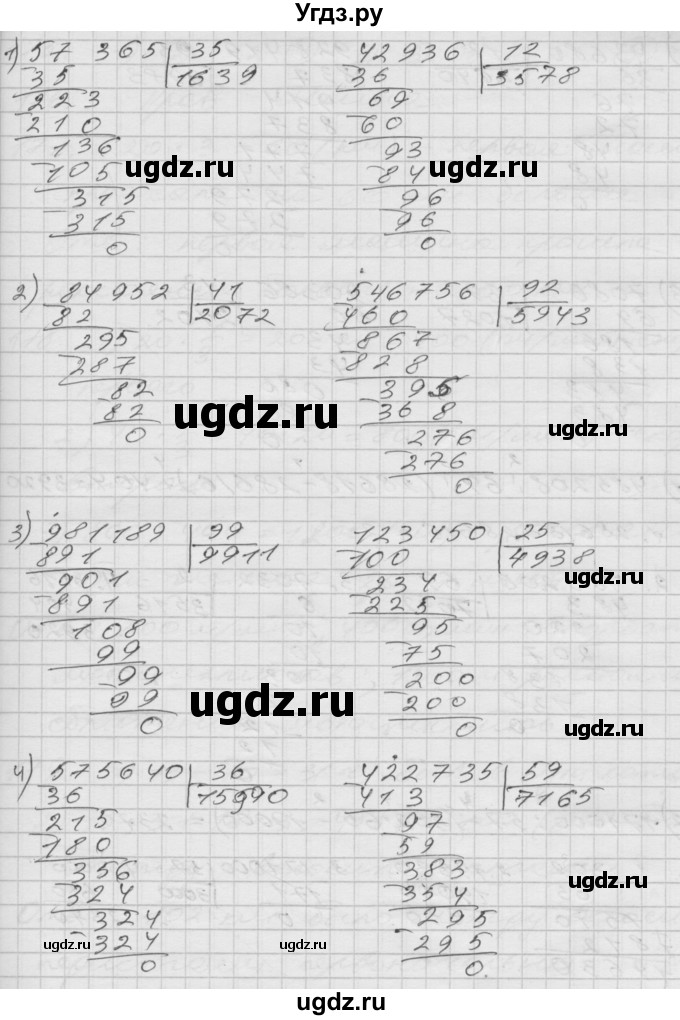 ГДЗ (Решебник) по математике 4 класс Истомина Н.Б. / часть 2 / 173(продолжение 2)