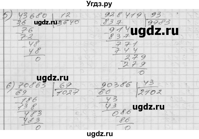 ГДЗ (Решебник) по математике 4 класс Истомина Н.Б. / часть 2 / 173(продолжение 3)