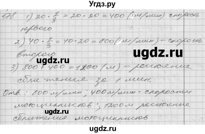 ГДЗ (Решебник) по математике 4 класс Истомина Н.Б. / часть 2 / 178