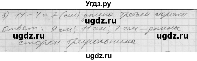 ГДЗ (Решебник) по математике 4 класс Истомина Н.Б. / часть 2 / 18(продолжение 2)