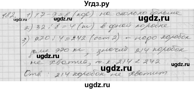 ГДЗ (Решебник) по математике 4 класс Истомина Н.Б. / часть 2 / 182