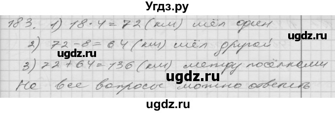 ГДЗ (Решебник) по математике 4 класс Истомина Н.Б. / часть 2 / 183