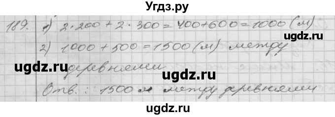 ГДЗ (Решебник) по математике 4 класс Истомина Н.Б. / часть 2 / 189