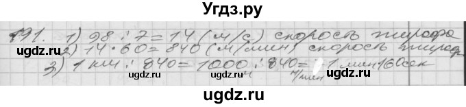 ГДЗ (Решебник) по математике 4 класс Истомина Н.Б. / часть 2 / 191