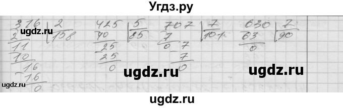ГДЗ (Решебник) по математике 4 класс Истомина Н.Б. / часть 2 / 196(продолжение 2)