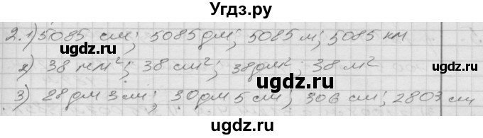 ГДЗ (Решебник) по математике 4 класс Истомина Н.Б. / часть 2 / 2
