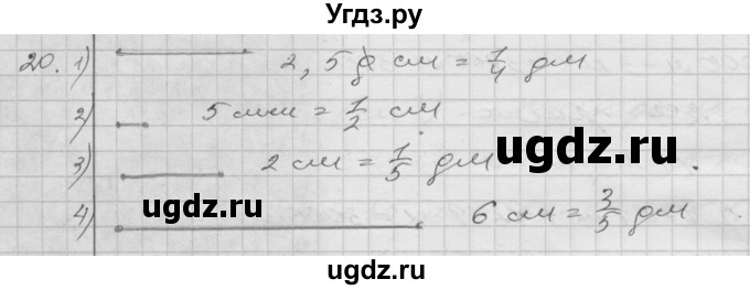 ГДЗ (Решебник) по математике 4 класс Истомина Н.Б. / часть 2 / 20