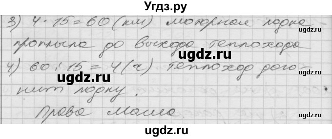 ГДЗ (Решебник) по математике 4 класс Истомина Н.Б. / часть 2 / 203(продолжение 2)
