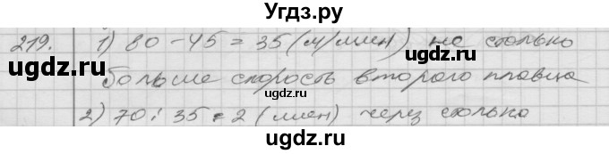ГДЗ (Решебник) по математике 4 класс Истомина Н.Б. / часть 2 / 219