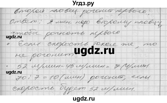 ГДЗ (Решебник) по математике 4 класс Истомина Н.Б. / часть 2 / 219(продолжение 2)