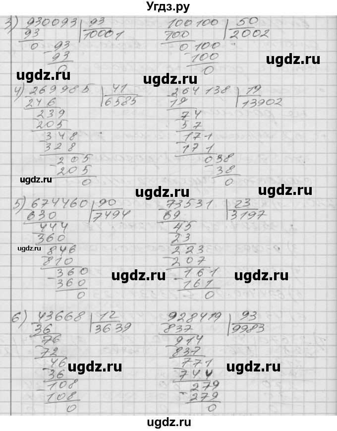 ГДЗ (Решебник) по математике 4 класс Истомина Н.Б. / часть 2 / 220(продолжение 2)