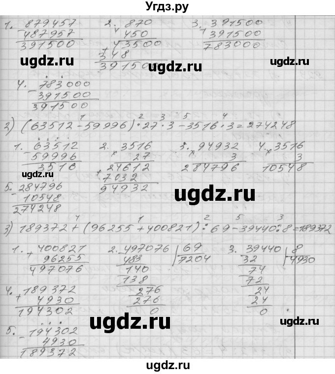 ГДЗ (Решебник) по математике 4 класс Истомина Н.Б. / часть 2 / 221(продолжение 2)