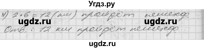 ГДЗ (Решебник) по математике 4 класс Истомина Н.Б. / часть 2 / 222(продолжение 2)