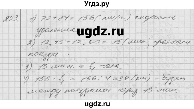 ГДЗ (Решебник) по математике 4 класс Истомина Н.Б. / часть 2 / 223