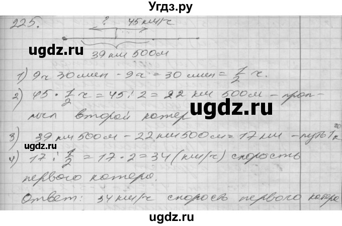ГДЗ (Решебник) по математике 4 класс Истомина Н.Б. / часть 2 / 225