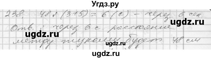 ГДЗ (Решебник) по математике 4 класс Истомина Н.Б. / часть 2 / 238