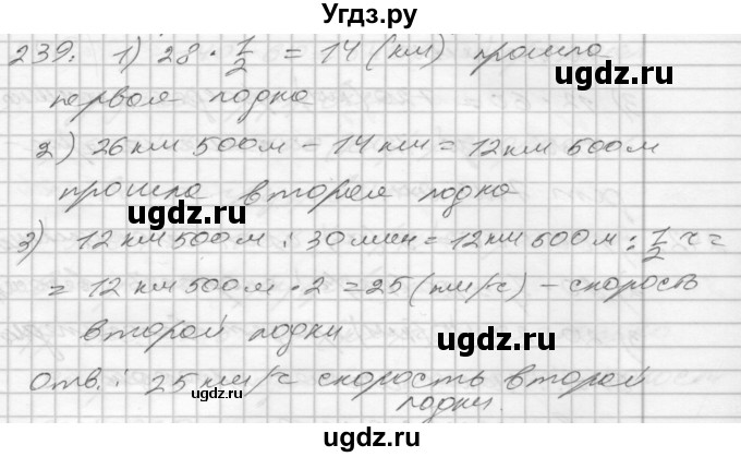 ГДЗ (Решебник) по математике 4 класс Истомина Н.Б. / часть 2 / 239