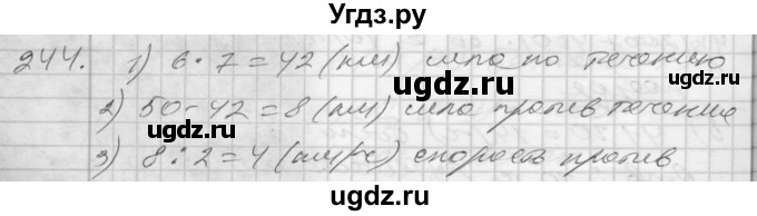 ГДЗ (Решебник) по математике 4 класс Истомина Н.Б. / часть 2 / 244