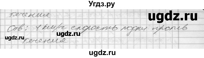 ГДЗ (Решебник) по математике 4 класс Истомина Н.Б. / часть 2 / 244(продолжение 2)