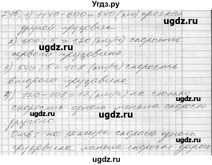 ГДЗ (Решебник) по математике 4 класс Истомина Н.Б. / часть 2 / 245