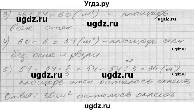 ГДЗ (Решебник) по математике 4 класс Истомина Н.Б. / часть 2 / 25(продолжение 2)