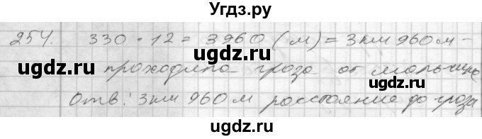 ГДЗ (Решебник) по математике 4 класс Истомина Н.Б. / часть 2 / 254