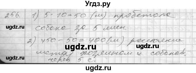 ГДЗ (Решебник) по математике 4 класс Истомина Н.Б. / часть 2 / 256