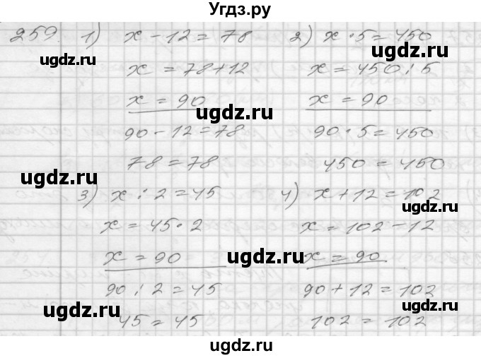 ГДЗ (Решебник) по математике 4 класс Истомина Н.Б. / часть 2 / 259