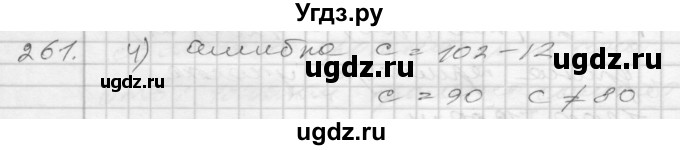 ГДЗ (Решебник) по математике 4 класс Истомина Н.Б. / часть 2 / 261