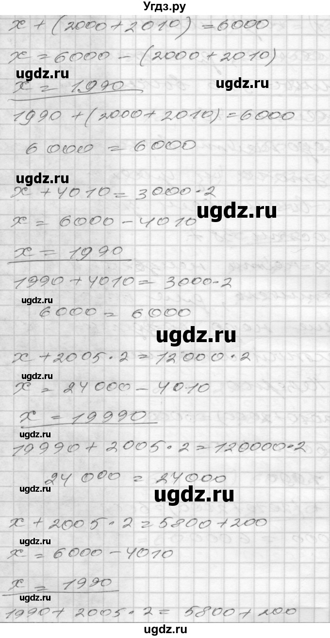 ГДЗ (Решебник) по математике 4 класс Истомина Н.Б. / часть 2 / 264(продолжение 2)