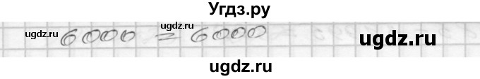 ГДЗ (Решебник) по математике 4 класс Истомина Н.Б. / часть 2 / 264(продолжение 3)
