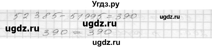 ГДЗ (Решебник) по математике 4 класс Истомина Н.Б. / часть 2 / 265(продолжение 2)