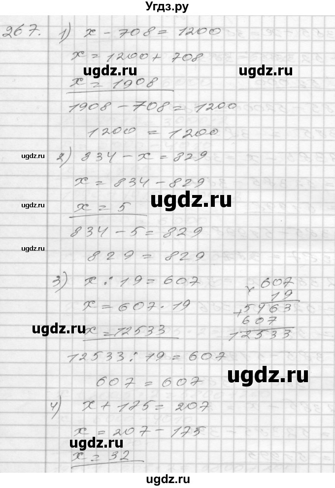 ГДЗ (Решебник) по математике 4 класс Истомина Н.Б. / часть 2 / 267