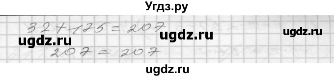 ГДЗ (Решебник) по математике 4 класс Истомина Н.Б. / часть 2 / 267(продолжение 2)