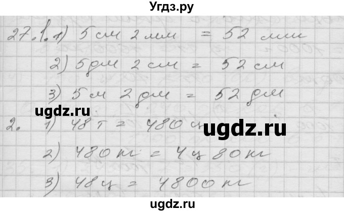 ГДЗ (Решебник) по математике 4 класс Истомина Н.Б. / часть 2 / 27