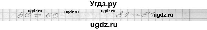 ГДЗ (Решебник) по математике 4 класс Истомина Н.Б. / часть 2 / 270(продолжение 2)