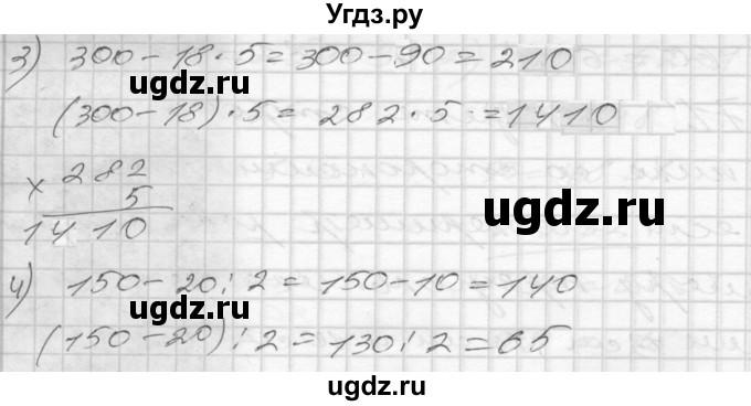 ГДЗ (Решебник) по математике 4 класс Истомина Н.Б. / часть 2 / 274(продолжение 2)