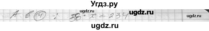 ГДЗ (Решебник) по математике 4 класс Истомина Н.Б. / часть 2 / 276(продолжение 2)