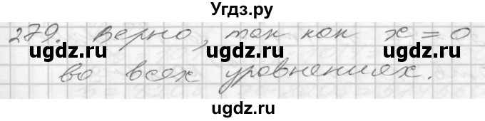 ГДЗ (Решебник) по математике 4 класс Истомина Н.Б. / часть 2 / 279