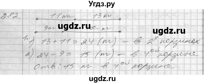 ГДЗ (Решебник) по математике 4 класс Истомина Н.Б. / часть 2 / 282