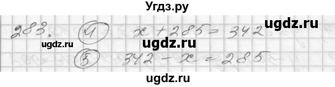 ГДЗ (Решебник) по математике 4 класс Истомина Н.Б. / часть 2 / 283