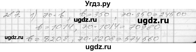 ГДЗ (Решебник) по математике 4 класс Истомина Н.Б. / часть 2 / 287