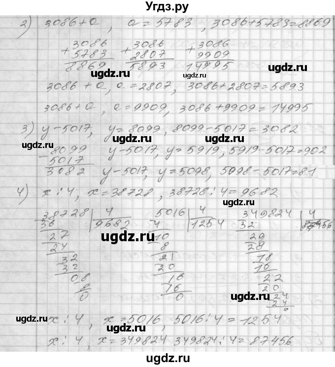 ГДЗ (Решебник) по математике 4 класс Истомина Н.Б. / часть 2 / 287(продолжение 2)