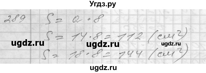 ГДЗ (Решебник) по математике 4 класс Истомина Н.Б. / часть 2 / 289