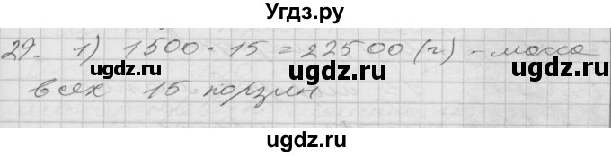 ГДЗ (Решебник) по математике 4 класс Истомина Н.Б. / часть 2 / 29