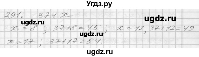ГДЗ (Решебник) по математике 4 класс Истомина Н.Б. / часть 2 / 291