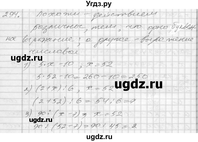 ГДЗ (Решебник) по математике 4 класс Истомина Н.Б. / часть 2 / 294