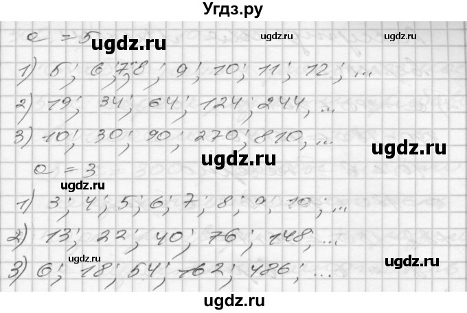 ГДЗ (Решебник) по математике 4 класс Истомина Н.Б. / часть 2 / 295(продолжение 2)
